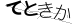CAPTCHA